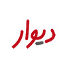 مشتری آنلاین سرور