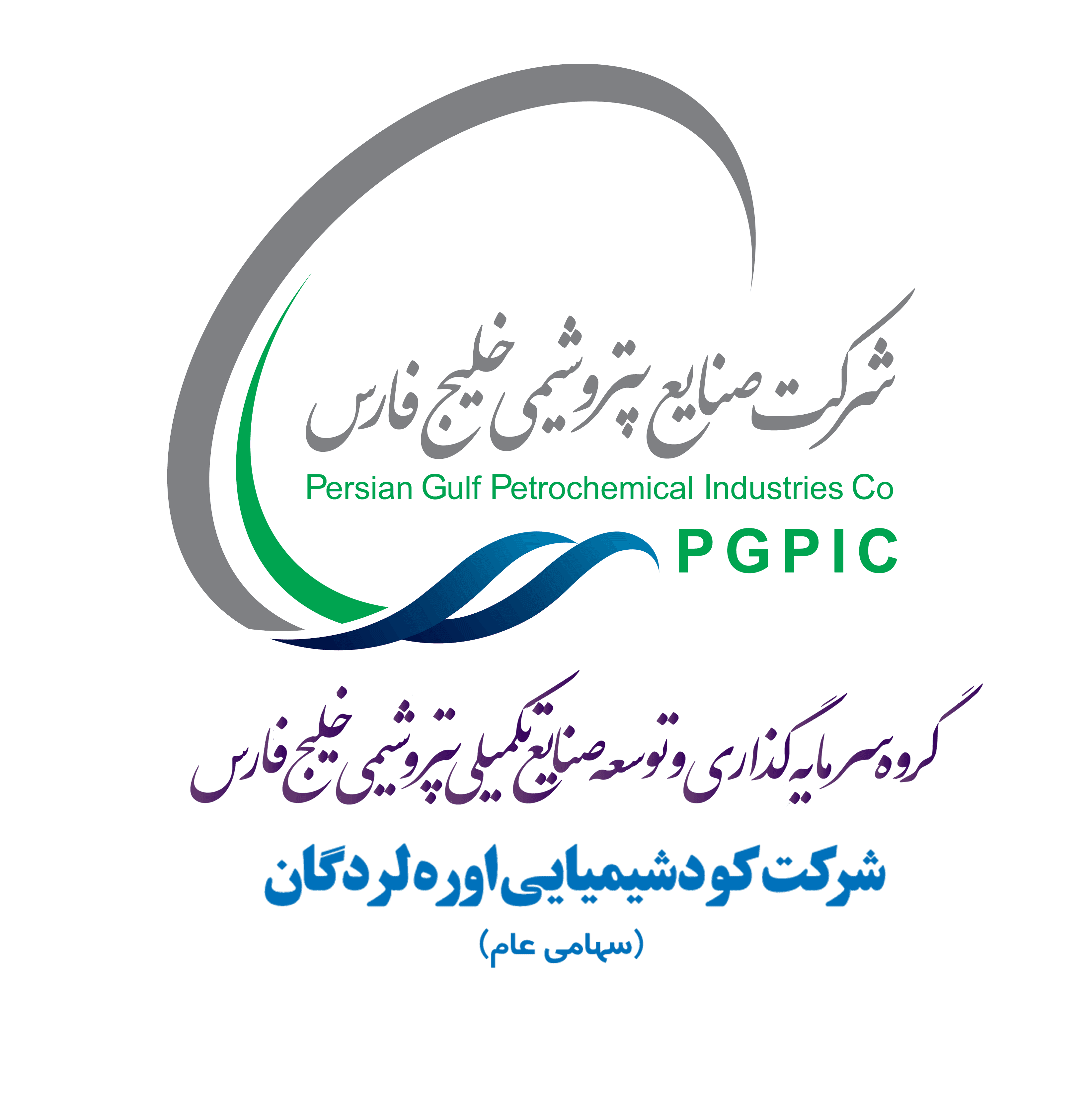 لوگوی شرکت پتروشیمی لردگان